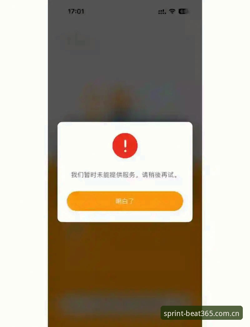 beat365登录失败解决 365体育平台登录失败问题全面解析:从旧版迁移到v5.0升级的解决方案