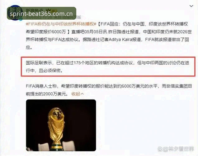 beat365竞猜功能使用指南 世界杯观赛热潮vs签证寒潮:在beat365平台见证约旦球迷的困境与转机