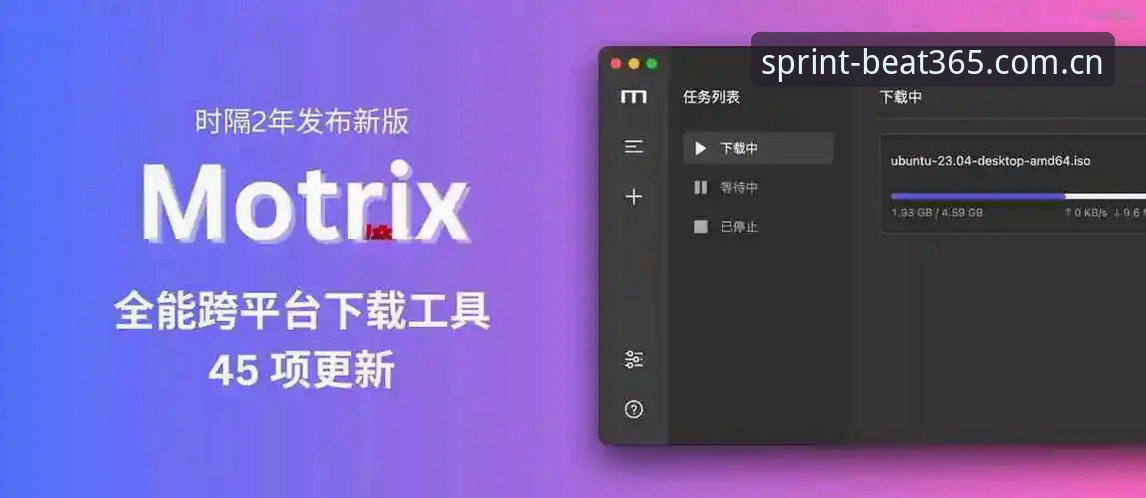 beat365怎么下载 掌握365体育平台下载技巧:beat365安装与更新的实用指南