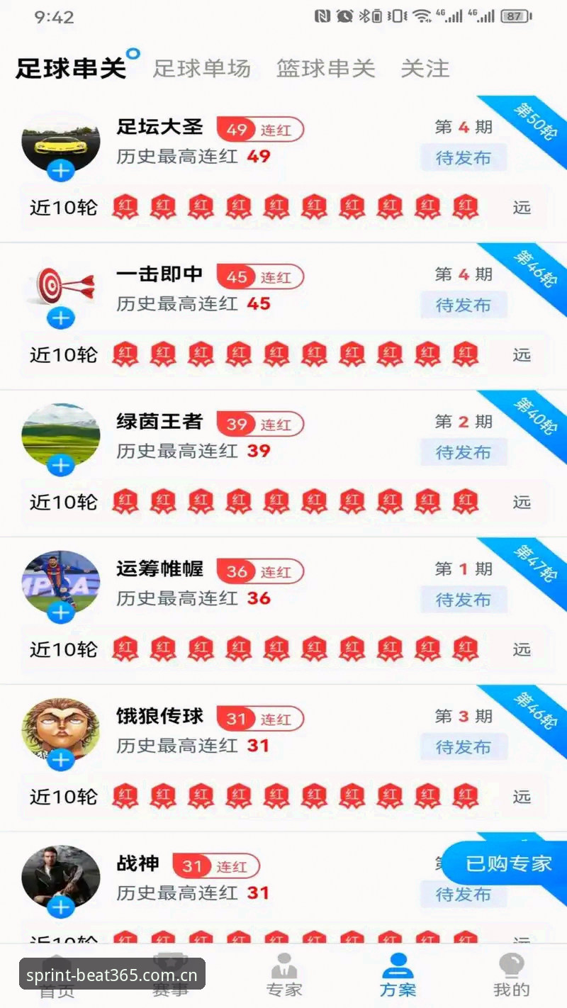 beat365登录教程常见问题 365体育平台登录教程常见问题完整指南:从旧版失败到v5.0.1顺畅体验